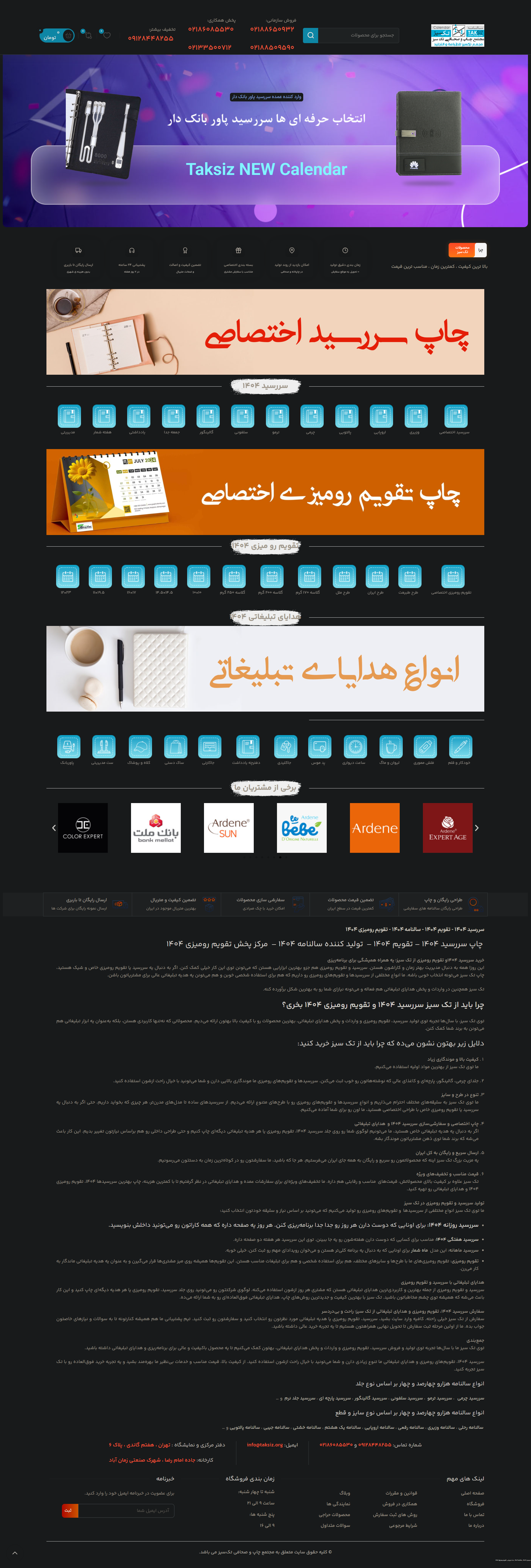 توسعه وبسایت